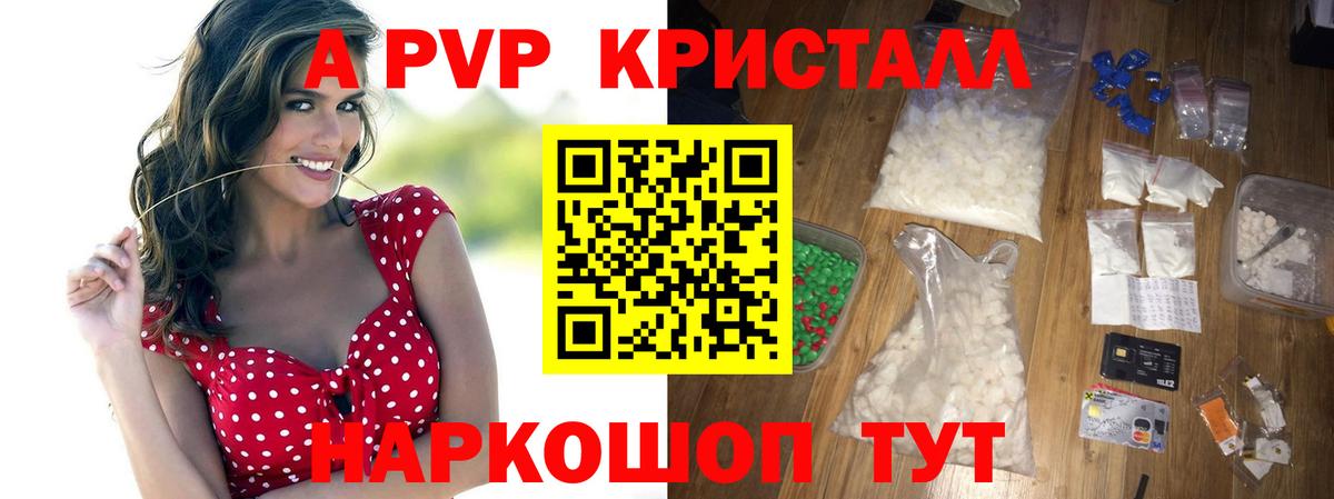 Архангельск  APVP кристаллы  Альфа ПВП СК КРИС  Альфа ПВП  Вход с VPN 