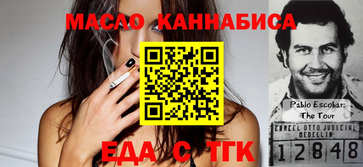 Cannafood марихуана  Вход с VPN  Архангельск 