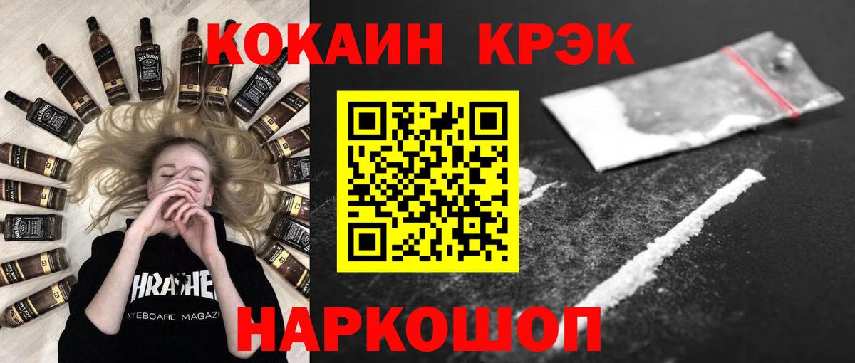 Архангельск  Кокаин  Кокаин FishScale  Вход с VPN  Кокаин 99% 