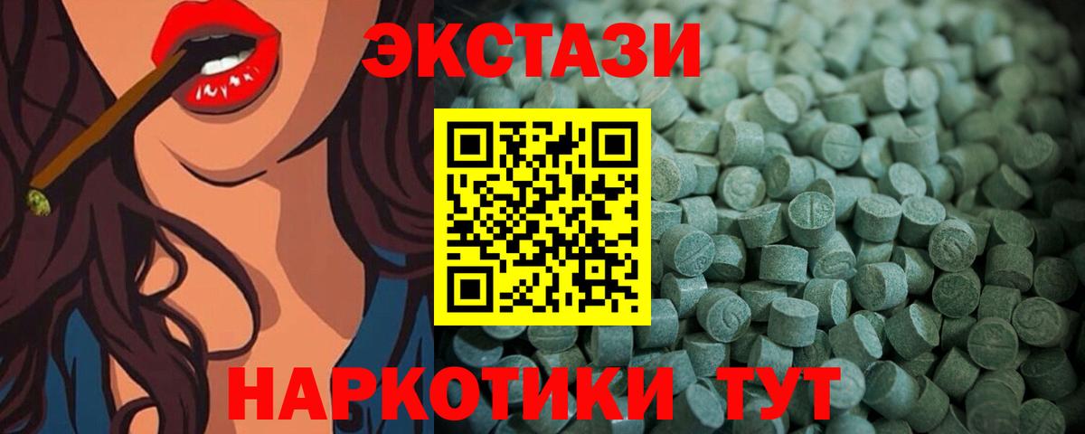 Ecstasy 280мг  Вход с VPN  как найти   Архангельск  Экстази 