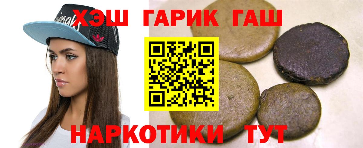 ГАШИШ гарик Архангельск