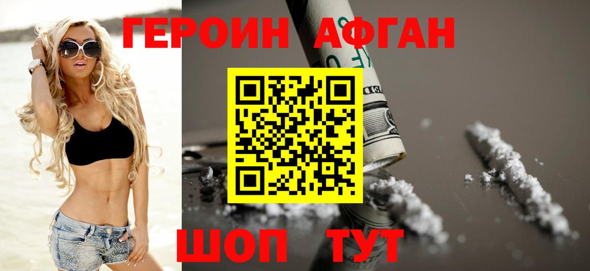 Героин гречка  Вход с VPN  Архангельск 