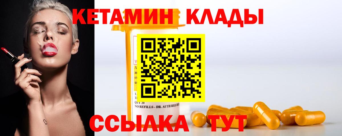 Кетамин ketamine    ССЫЛКА  Архангельск  Кетамин VHQ  Вход с VPN 