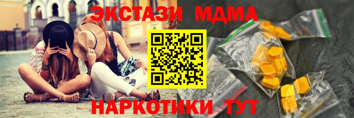МДМА молли Архангельск