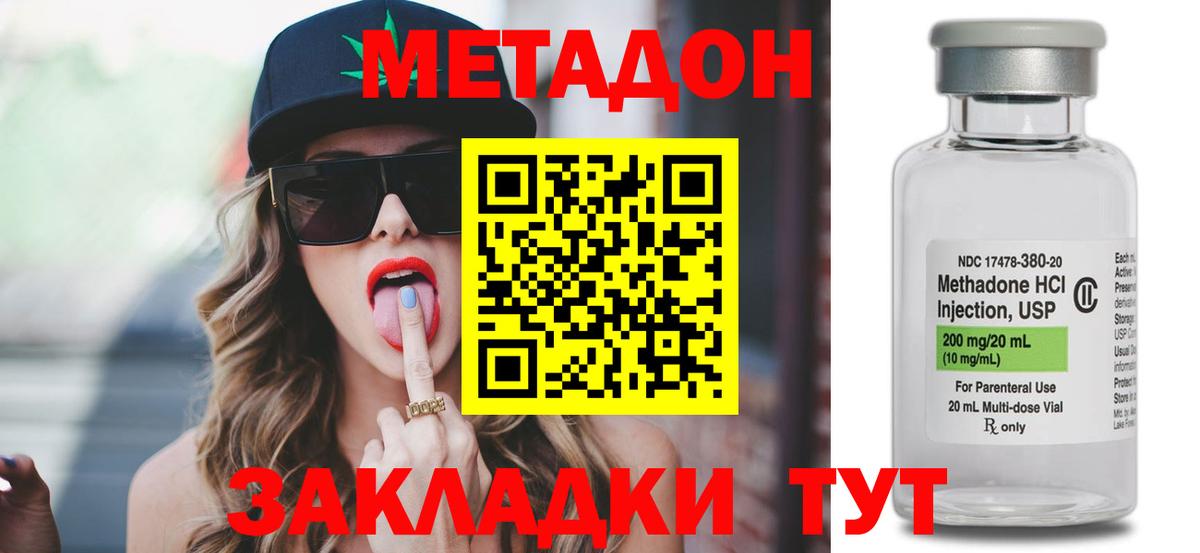 МЕТАДОН VHQ  МЕТАДОН мёд  Вход с VPN  Архангельск 