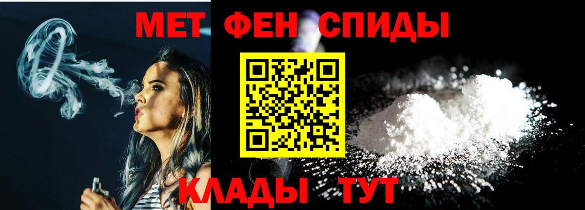 Первитин Декстрометамфетамин 99.9% Архангельск